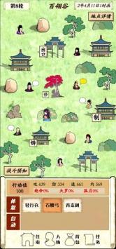 自由侠客录最新版截图1