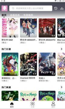 mutefun动漫最新app ios下载截图1