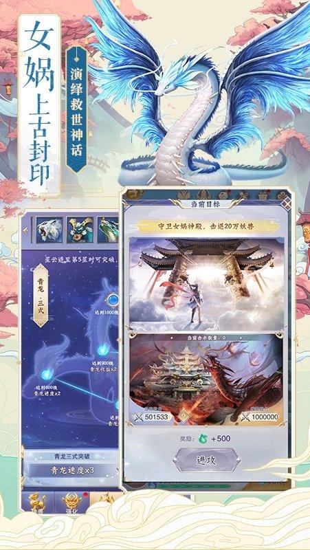 神兽养成记最新版截图1