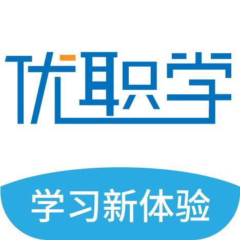 优职学官方版