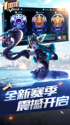 枪神对决应用宝版截图1
