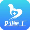 好医工app安卓版