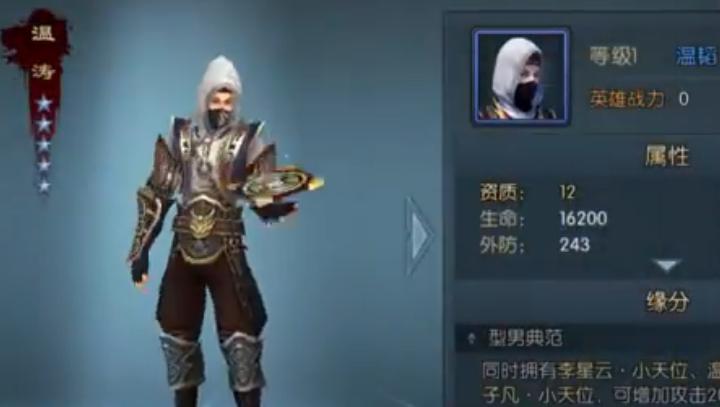 不良人2修改版截图2