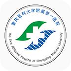 重医一院挂号预约平台手机版