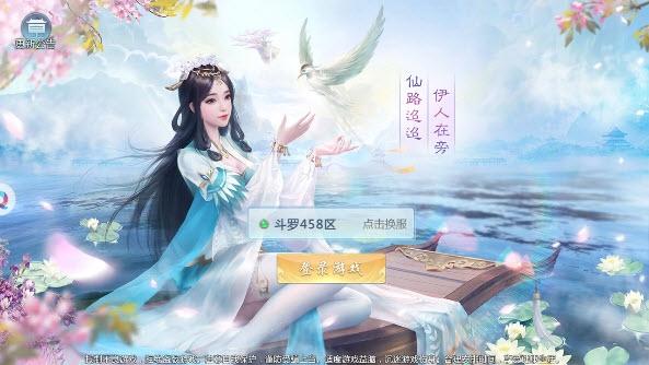 万剑苍穹官方版截图3