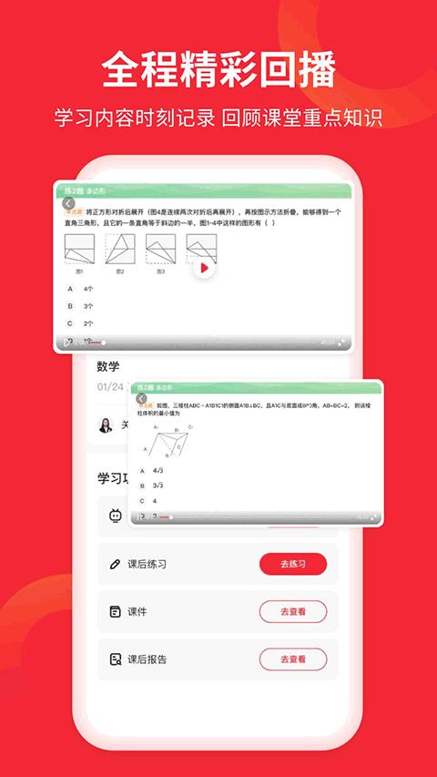 掌门AI一对一官方版免费ios下载截图0