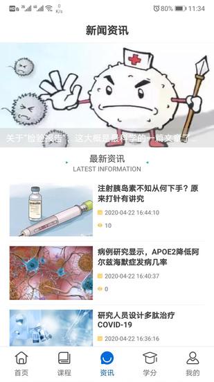 易学酷手机app安卓最新版本截图3