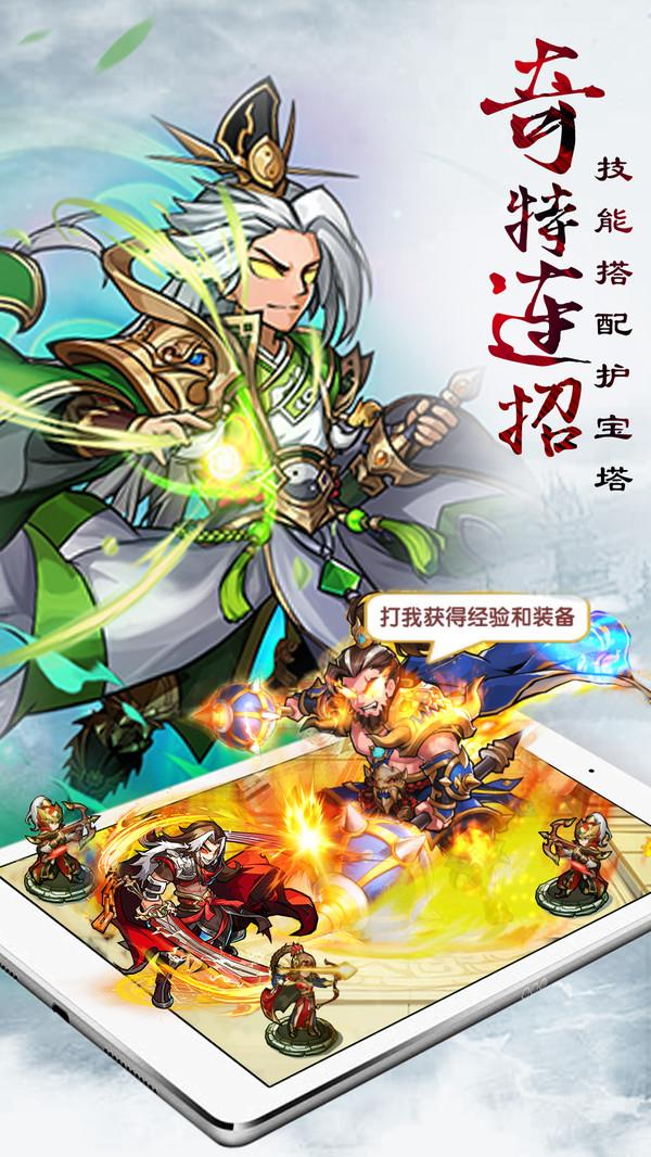 宝塔之战官网版截图1