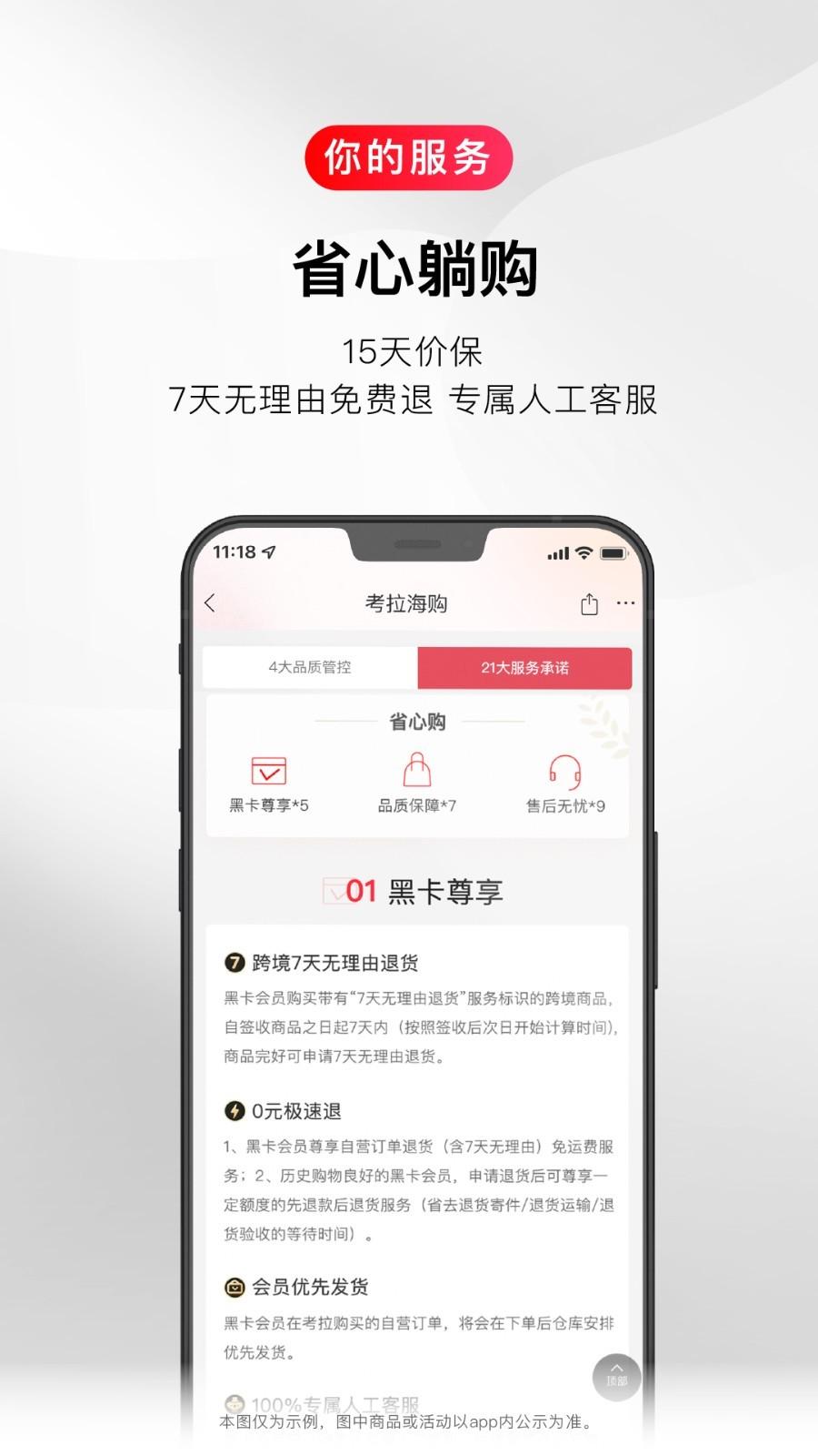 考拉海购最新安卓版本截图0