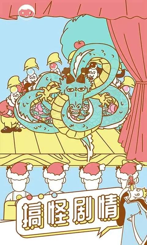 寻找我的女朋友安卓版截图2
