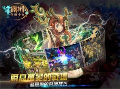 露娜召唤少女官方官网版截图2
