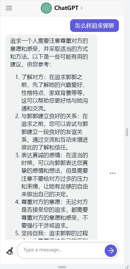 chatgpt人工智能中文版截图0