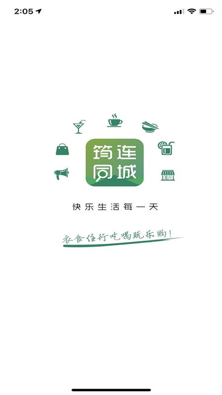 筠连外卖app安卓版截图2