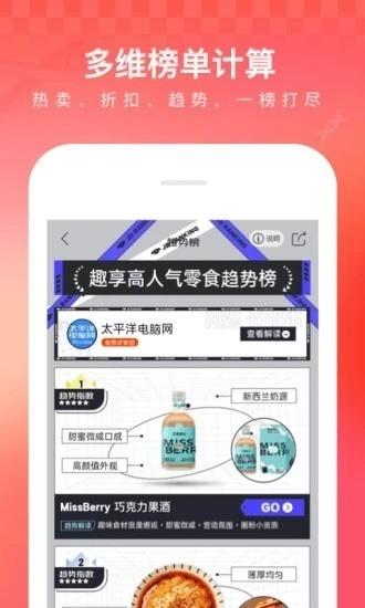 京东最新版软件截图2