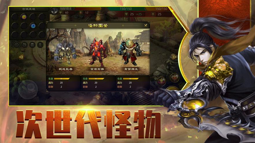 大道行者手游截图1