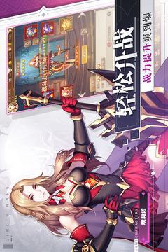 少女战争手游截图2