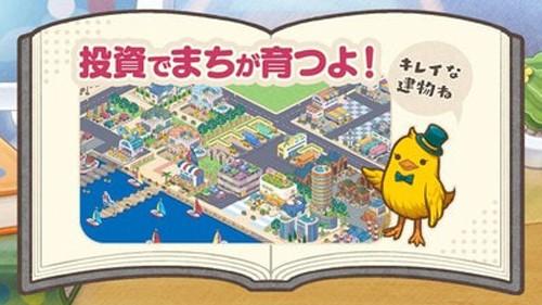 小鸡社长的城市建造游戏安卓版截图2