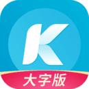 酷狗大字版2024新版