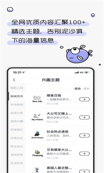 摸鱼kik搜狐app最新版截图0