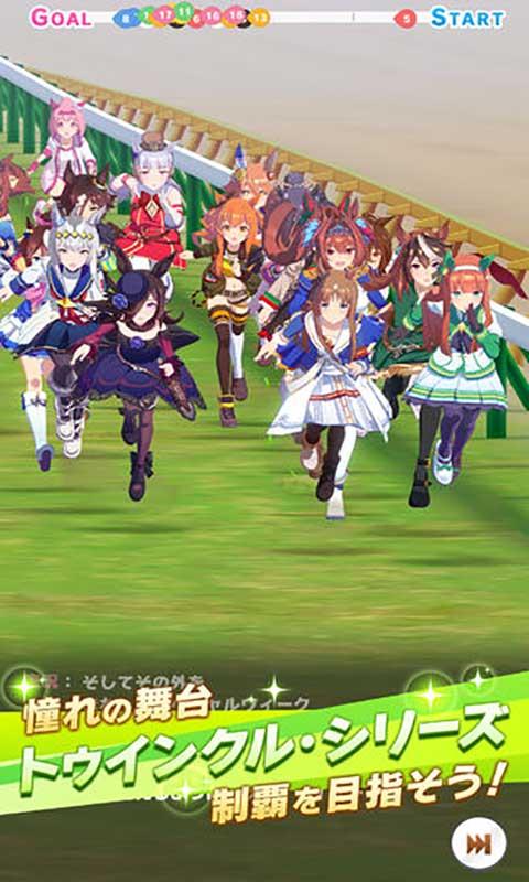 赛马娘手游国服截图0