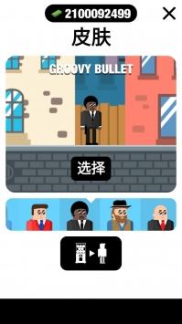 子弹先生修改版 - Mr Bullet截图3