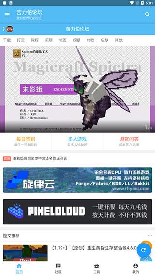 苦力怕论坛最新版下载截图0