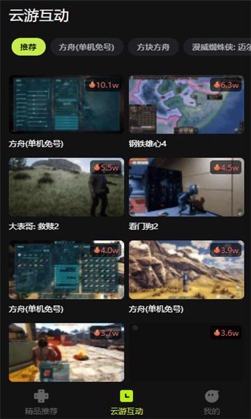 3a云游戏app下载最新版截图1