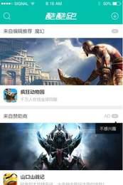 酷酷跑app安卓版截图1
