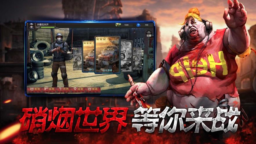 明日危机游戏截图2