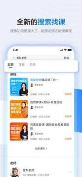 学浪课堂截图0