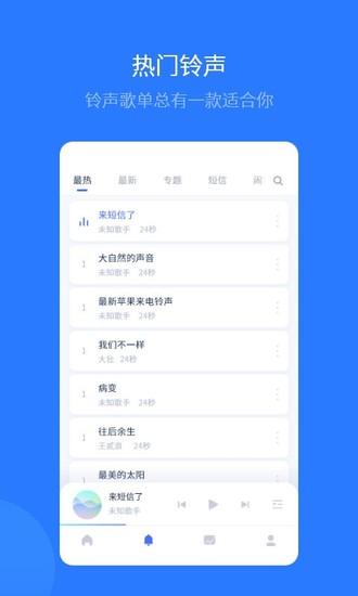 爱思助手下载苹果版截图3