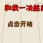 格斗妹