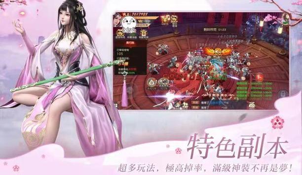 修仙恋歌最新版截图2