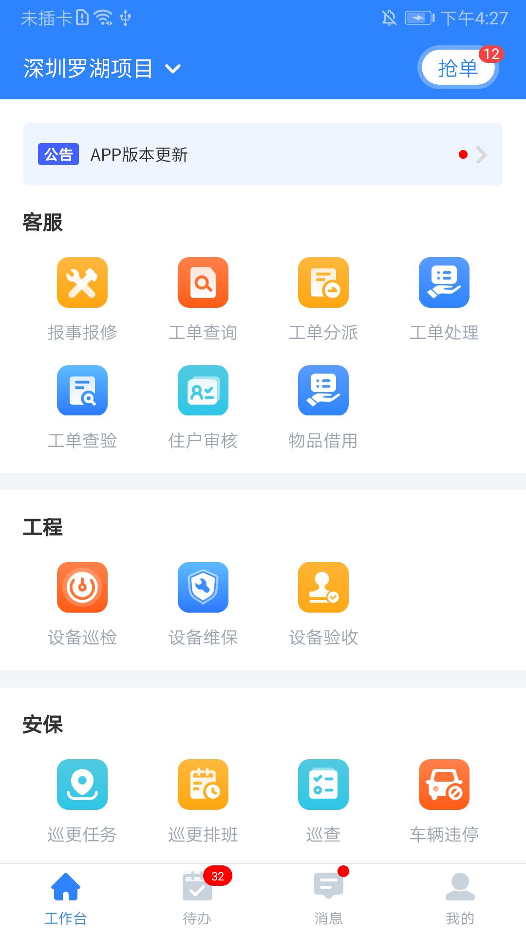 i资管app官方版免费苹果版截图0
