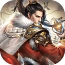 翼三国2公测版
