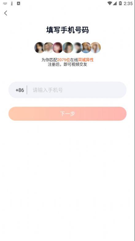 乡遇app最新版下载截图3