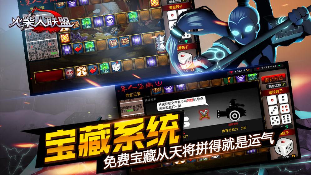 火柴人联盟1最新内购修改版人物全解锁截图3