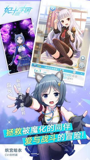 妃十三学园日服截图1