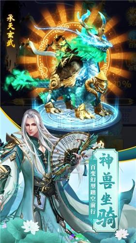 星空沧海行安卓版截图3