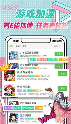 3733游戏盒稳定版安卓版app截图3