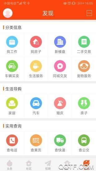 盐亭在线网盐亭新闻app最新版截图2