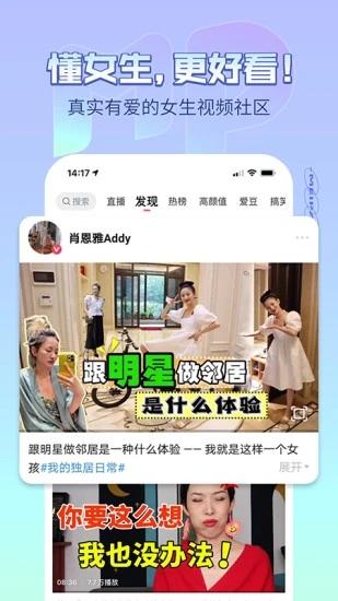 美图美拍app免费下载手机版截图1