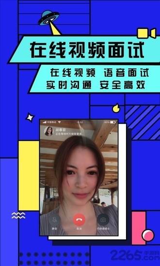 智联招聘网企业版app截图0