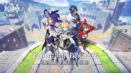 原神wiki官方版截图1