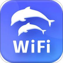 海豚WiFi管家专业版