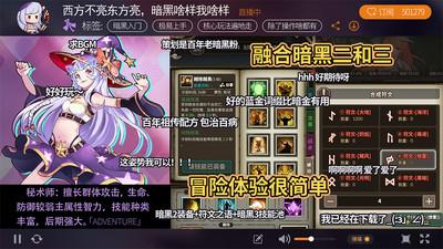 无尽大冒险修改版截图0
