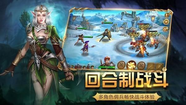 黎明之剑截图1