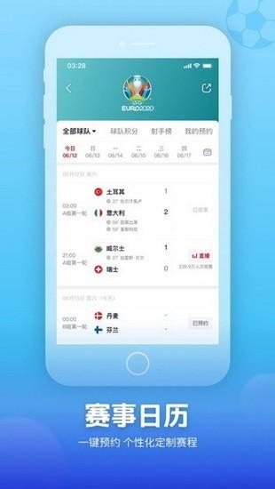 央视频直播手机版截图1