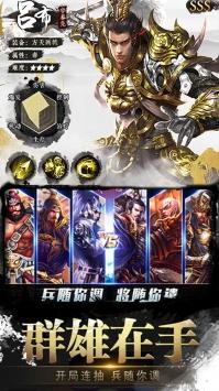 独步天下游戏截图0
