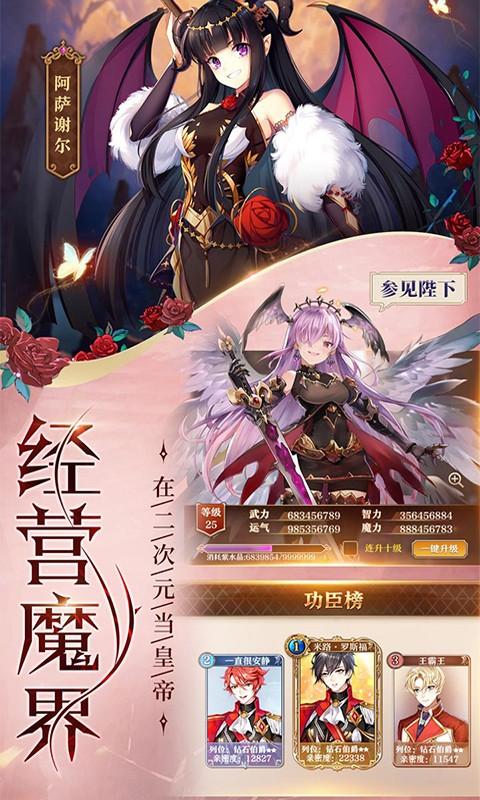 魔王与神锤截图0